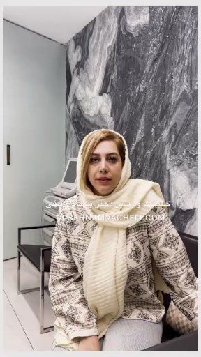 رضایت از درمان واریس بعد از بارداری